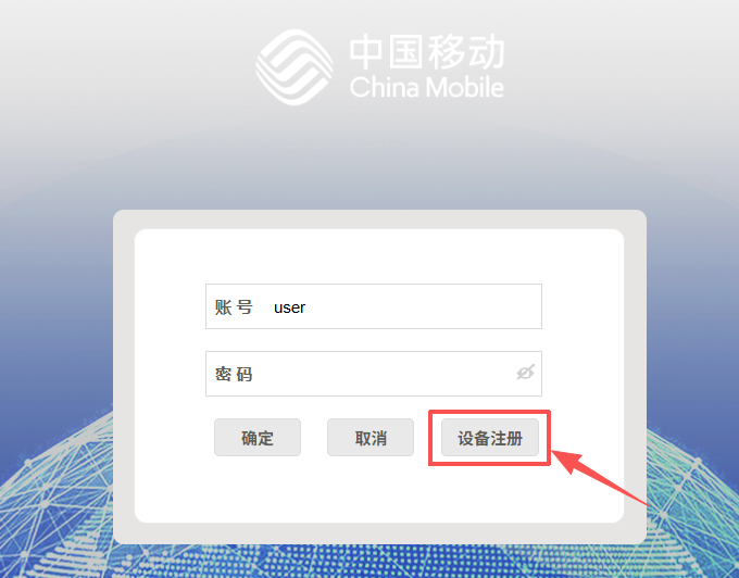 广州联通自行更换光猫教程(九联UNG953H1-S)
